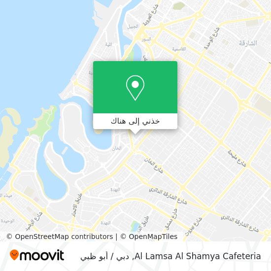 خريطة Al Lamsa Al Shamya Cafeteria