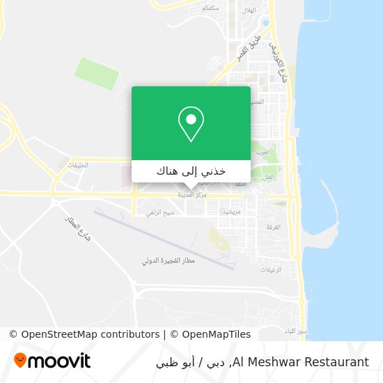 خريطة Al Meshwar Restaurant