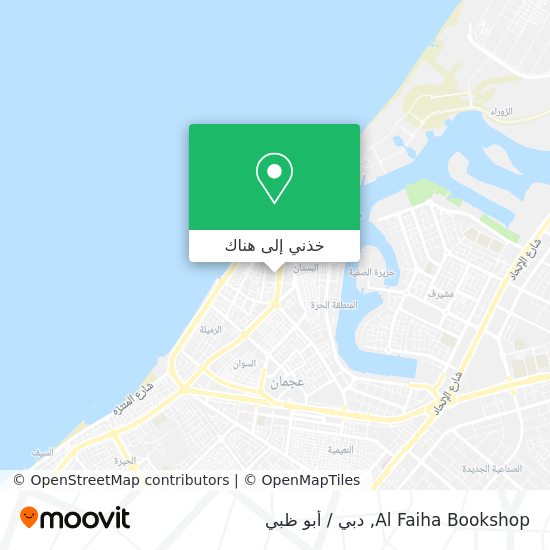 خريطة Al Faiha Bookshop