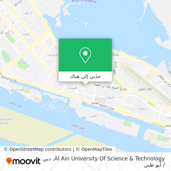 خريطة Al Ain University Of Science & Technology