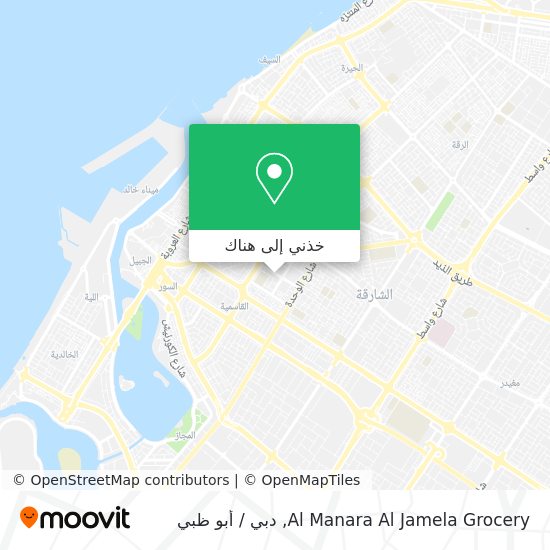خريطة Al Manara Al Jamela Grocery