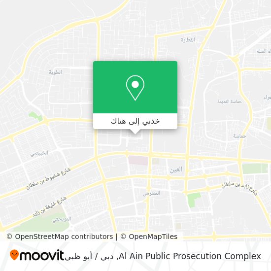 خريطة Al Ain Public Prosecution Complex