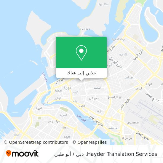 خريطة Hayder Translation Services