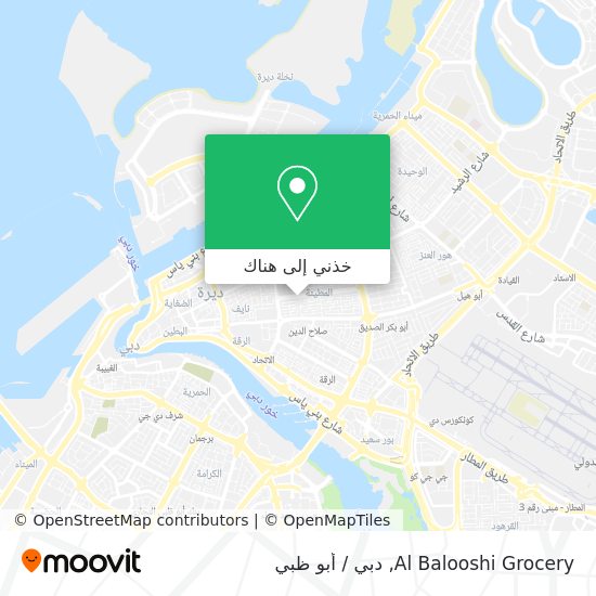 خريطة Al Balooshi Grocery