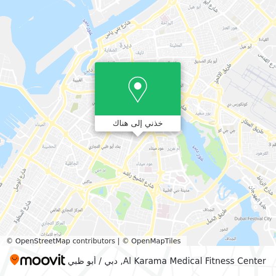 خريطة Al Karama Medical Fitness Center