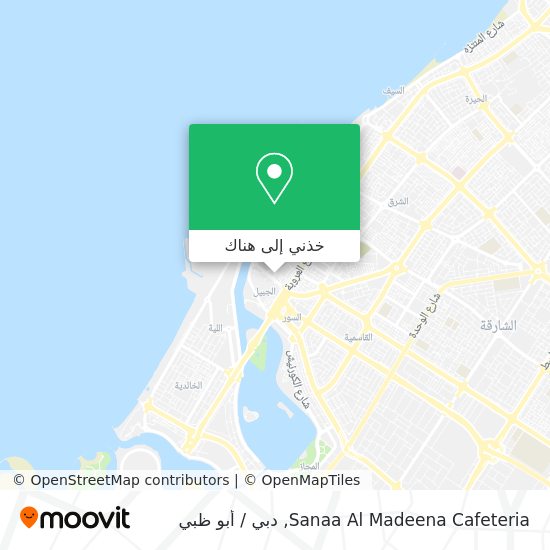خريطة Sanaa Al Madeena Cafeteria
