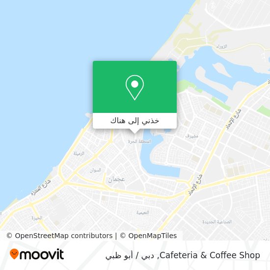 خريطة Cafeteria & Coffee Shop