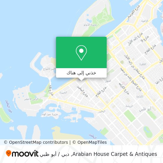خريطة Arabian House Carpet & Antiques
