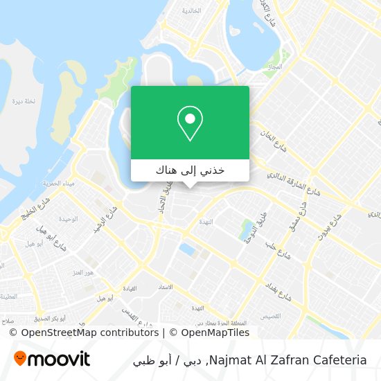 خريطة Najmat Al Zafran Cafeteria