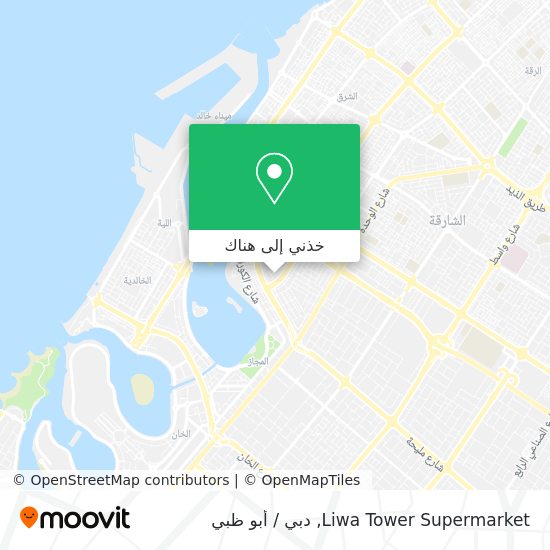 خريطة Liwa Tower Supermarket