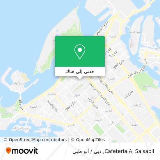 خريطة Cafeteria Al Salsabil