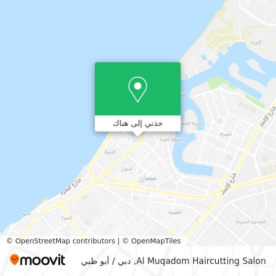 خريطة Al Muqadom Haircutting Salon