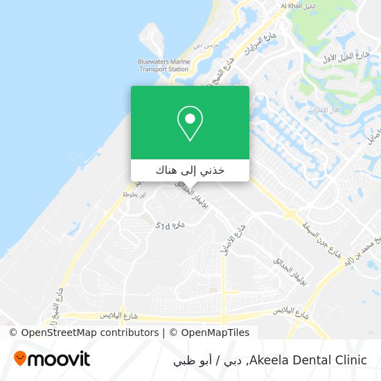 خريطة Akeela Dental Clinic