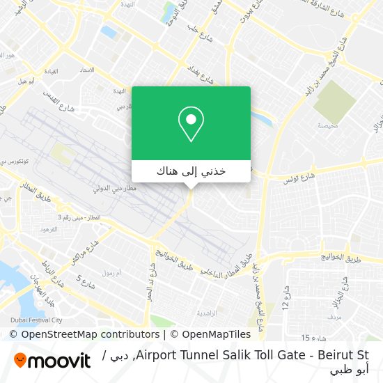 خريطة Airport Tunnel Salik Toll Gate - Beirut St