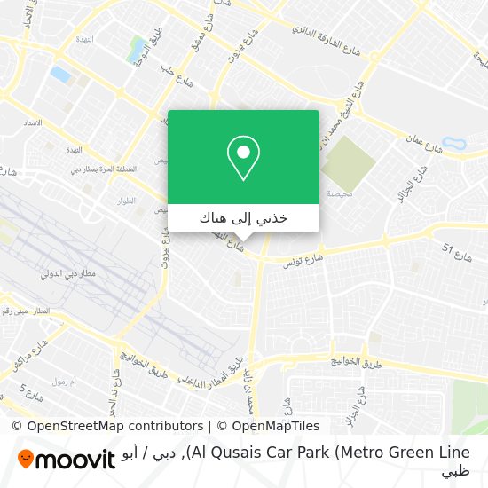 خريطة Al Qusais Car Park (Metro Green Line)