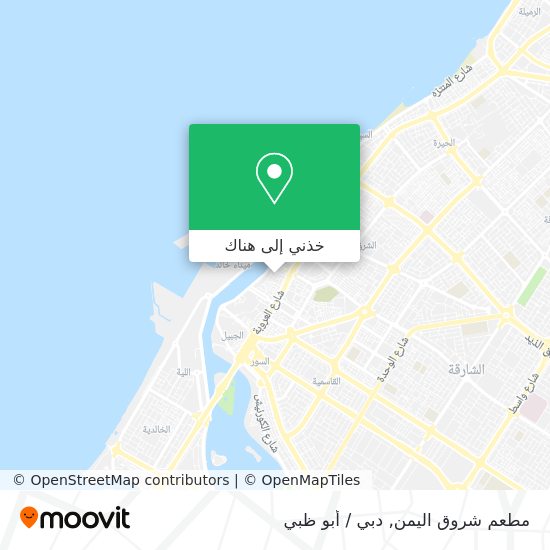 خريطة مطعم شروق اليمن