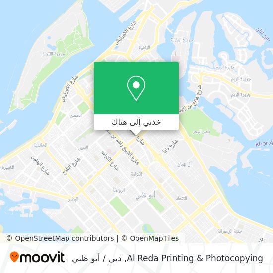 خريطة Al Reda Printing & Photocopying
