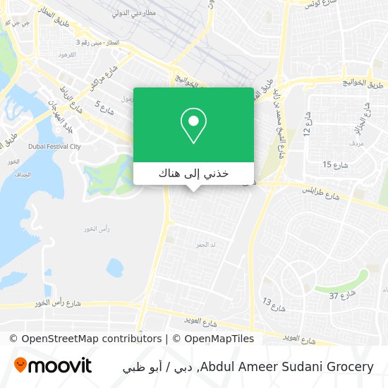 خريطة Abdul Ameer Sudani Grocery