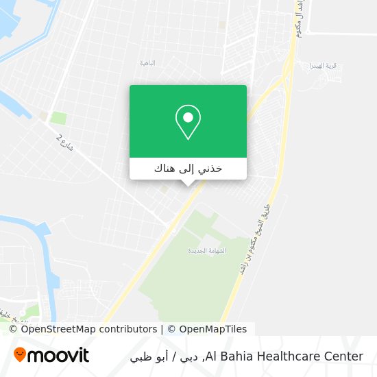 خريطة Al Bahia Healthcare Center