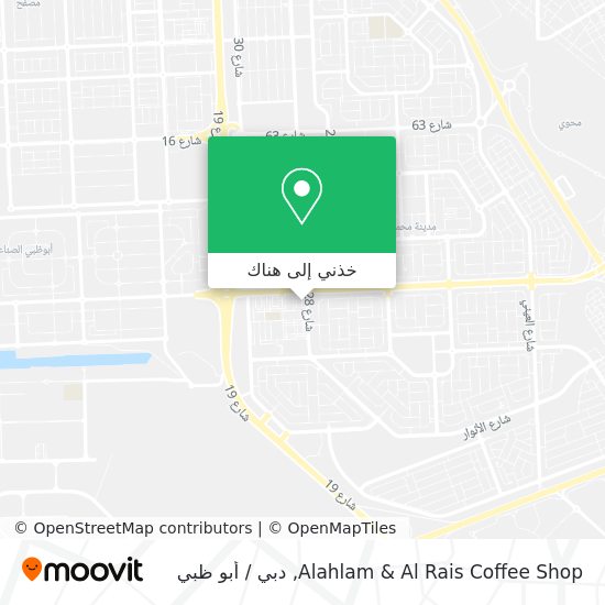 خريطة Alahlam & Al Rais Coffee Shop