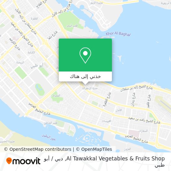 خريطة Al Tawakkal Vegetables & Fruits Shop