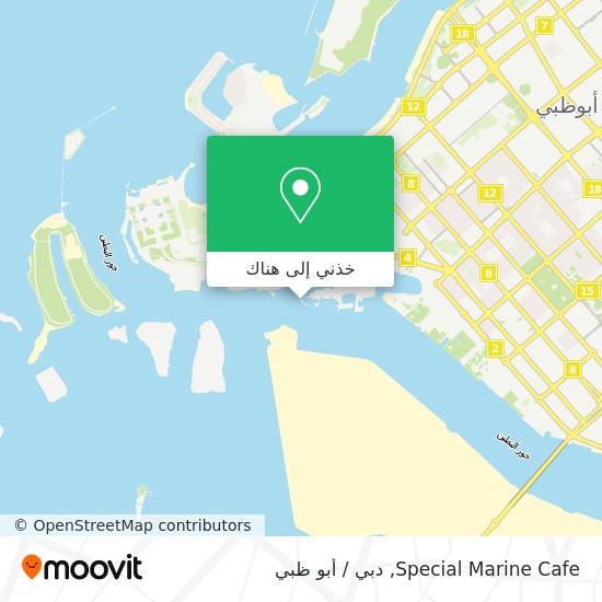 خريطة Special Marine Cafe