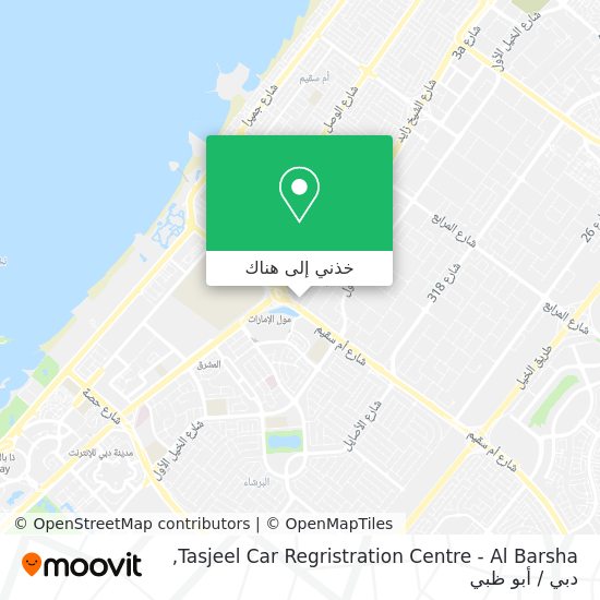 خريطة Tasjeel Car Regristration Centre - Al Barsha