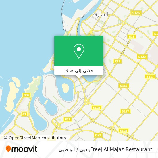 خريطة Freej Al Majaz Restaurant