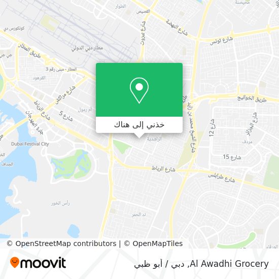 خريطة Al Awadhi Grocery