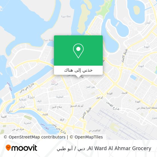 خريطة Al Ward Al Ahmar Grocery