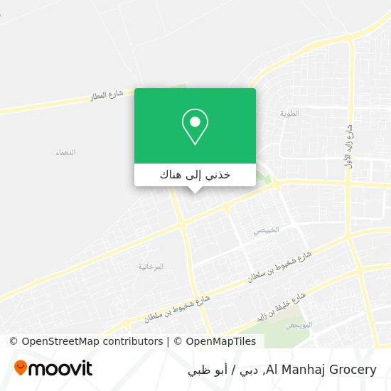 خريطة Al Manhaj Grocery