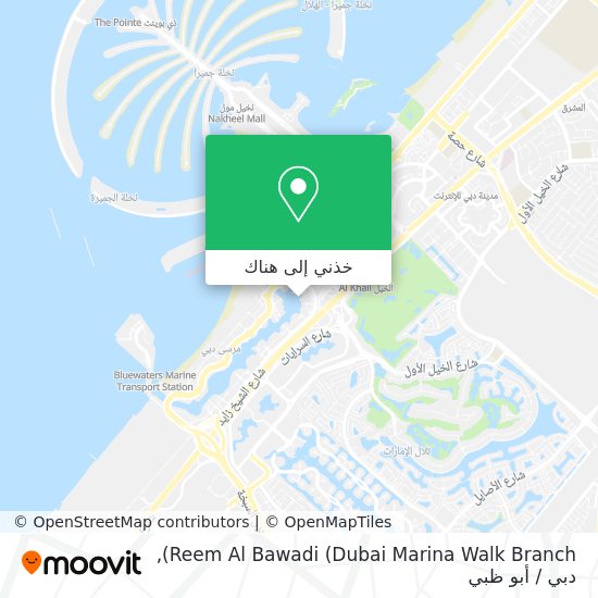 خريطة Reem Al Bawadi (Dubai Marina Walk Branch)