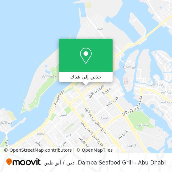 خريطة Dampa Seafood Grill - Abu Dhabi