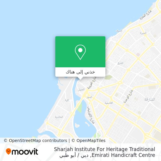 خريطة Sharjah Institute For Heritage Traditional Emirati Handicraft Centre