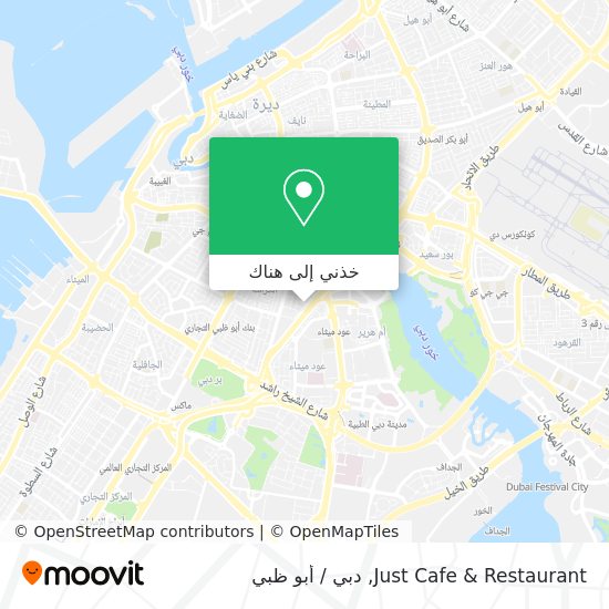 خريطة Just Cafe & Restaurant