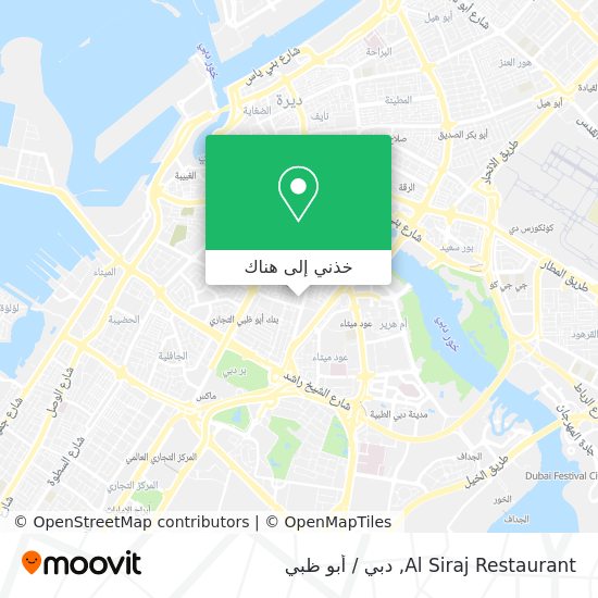 خريطة Al Siraj Restaurant