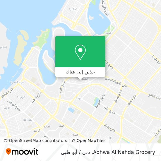 خريطة Adhwa Al Nahda Grocery