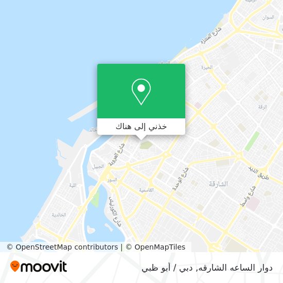 خريطة دوار الساعه الشارقه