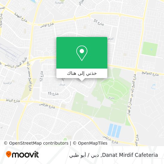 خريطة Danat Mirdif Cafeteria