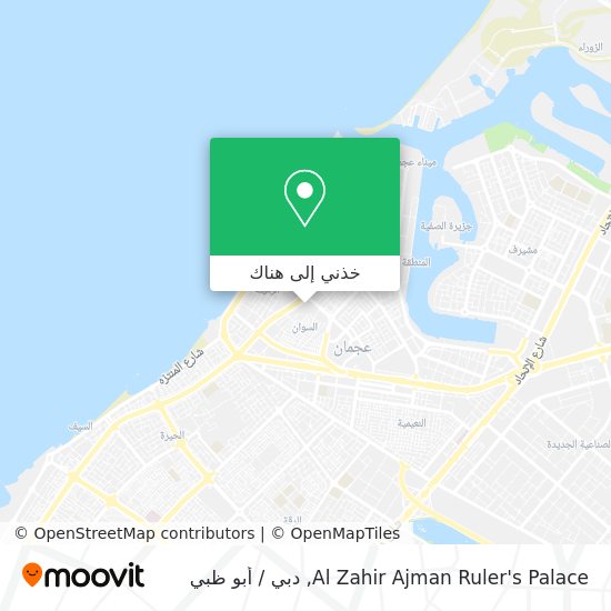خريطة Al Zahir Ajman Ruler's Palace