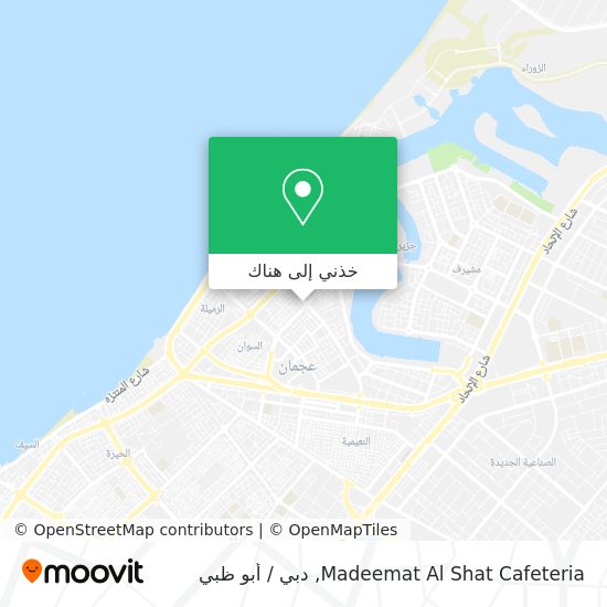 خريطة Madeemat Al Shat Cafeteria