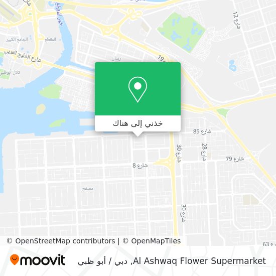 خريطة Al Ashwaq Flower Supermarket