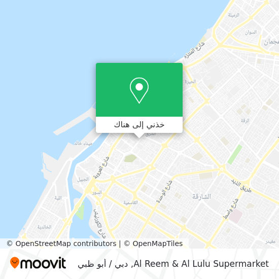 خريطة Al Reem & Al Lulu Supermarket