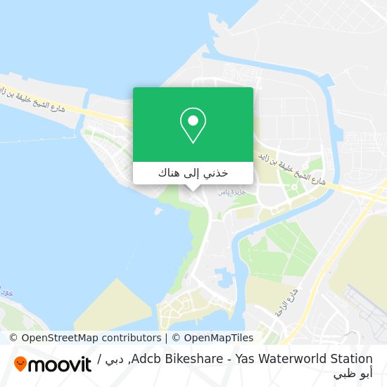 خريطة Adcb Bikeshare - Yas Waterworld Station
