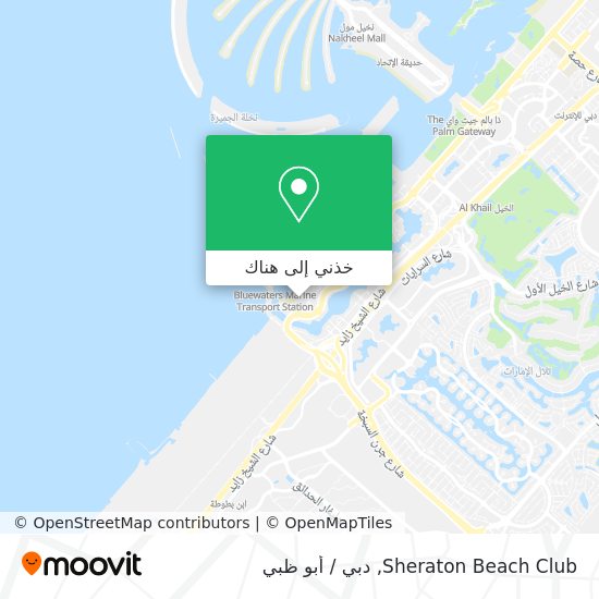 خريطة Sheraton Beach Club