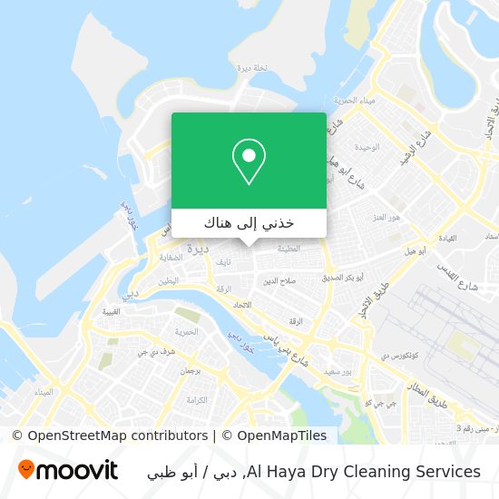 خريطة Al Haya Dry Cleaning Services