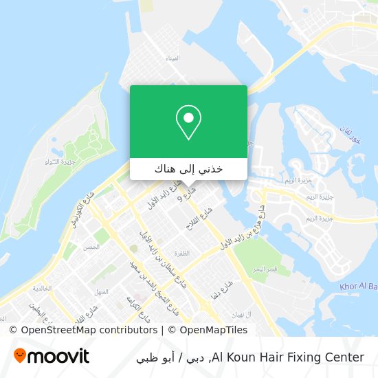 خريطة Al Koun Hair Fixing Center