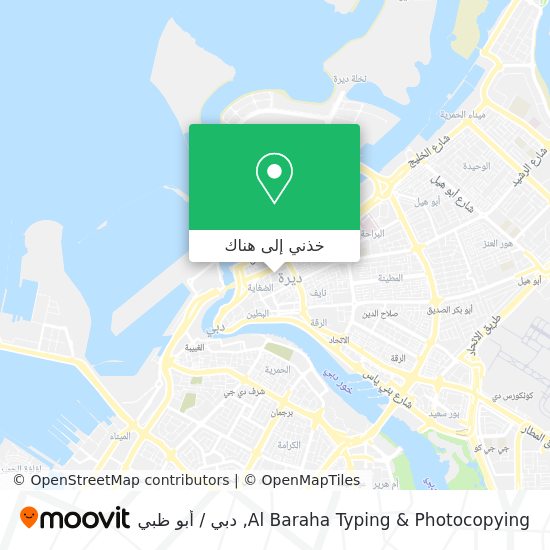 خريطة Al Baraha Typing & Photocopying