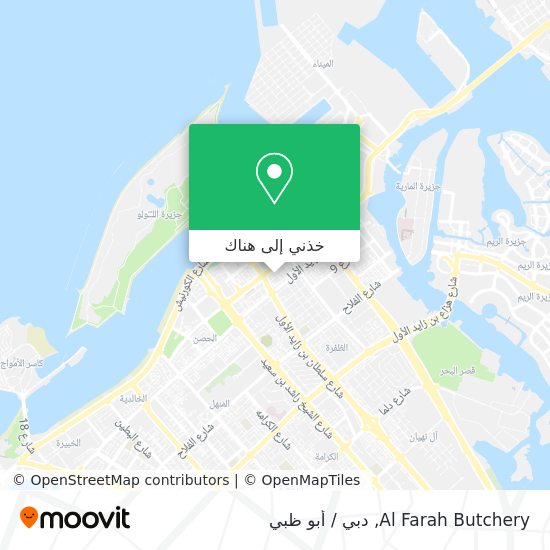 خريطة Al Farah Butchery