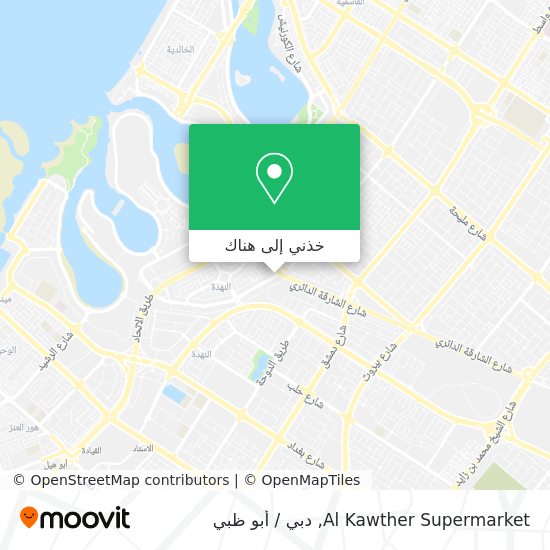 خريطة Al Kawther Supermarket